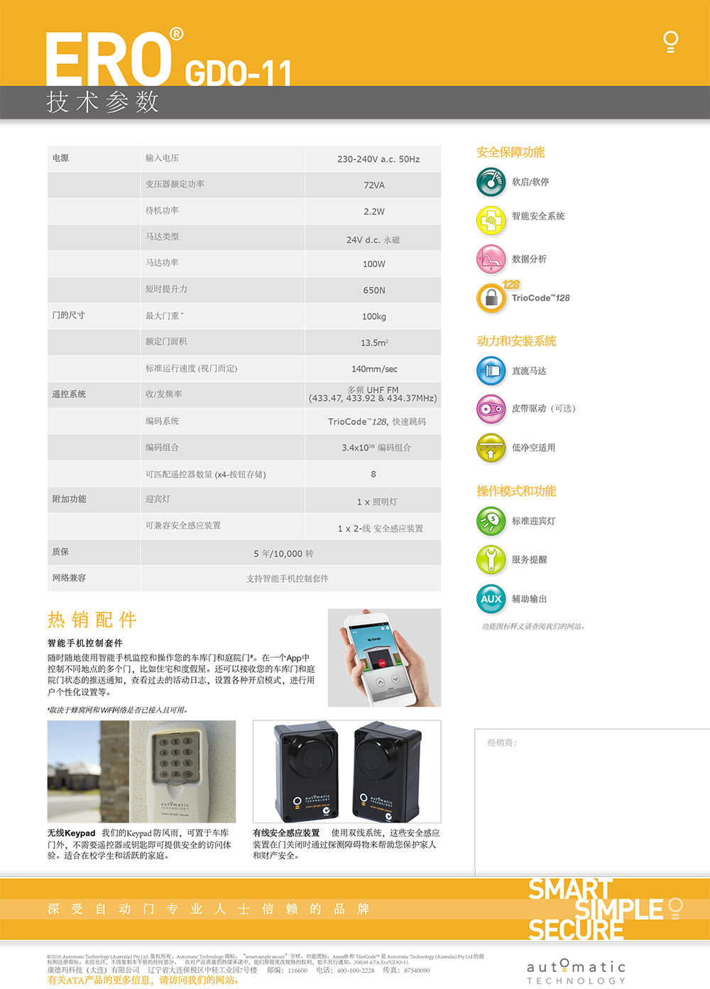 GDO-11V3-POWER-HEAD-Ero-2.jpg