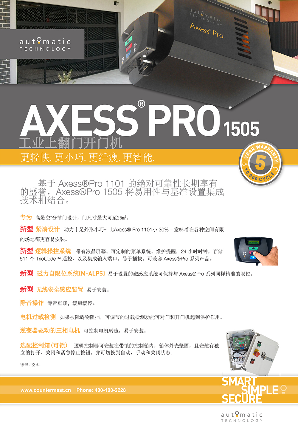 AXESS-1505-1.jpg