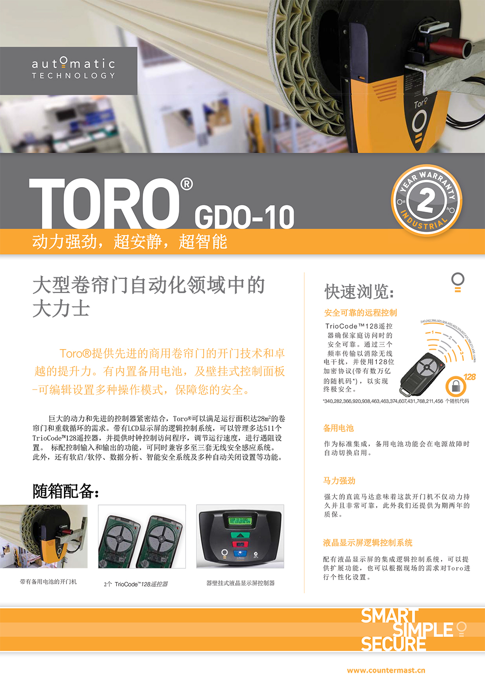 TORO-GDO-10-1.jpg