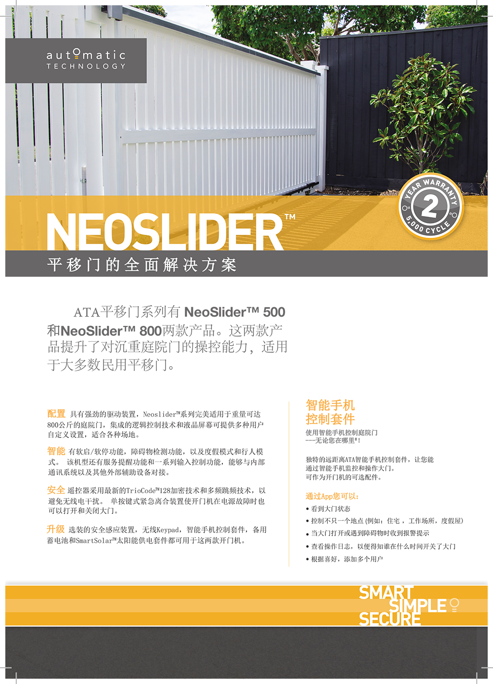 NeoSlider-NES-500-&-NES-800-1.jpg