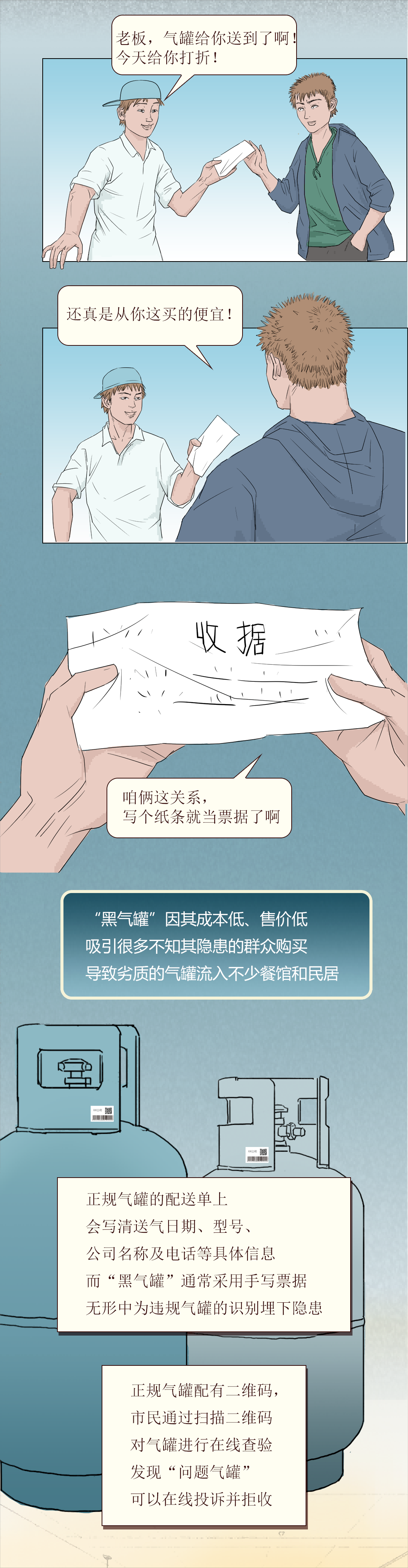 3分钟看懂，燃气爆炸全过程（5）(1)(1).png