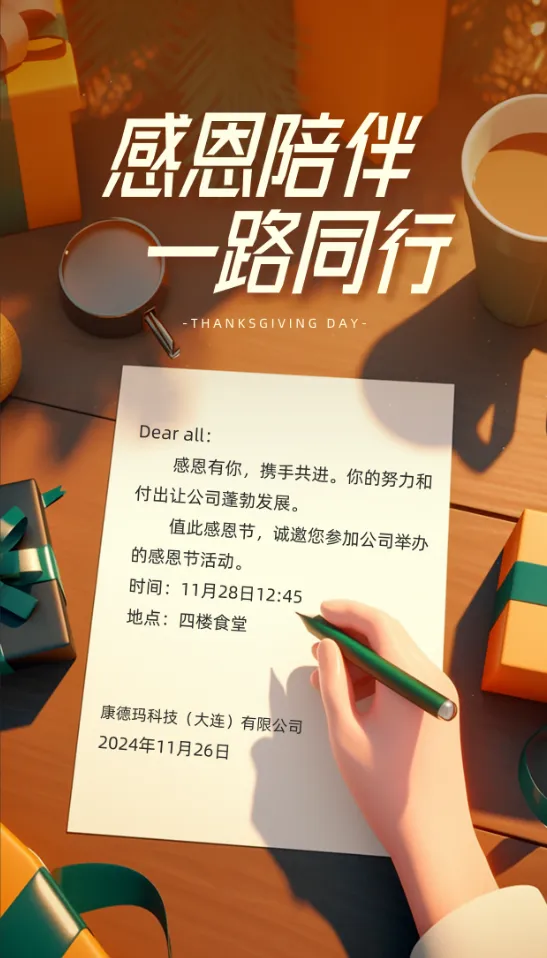 微信图片_20241127090729.png