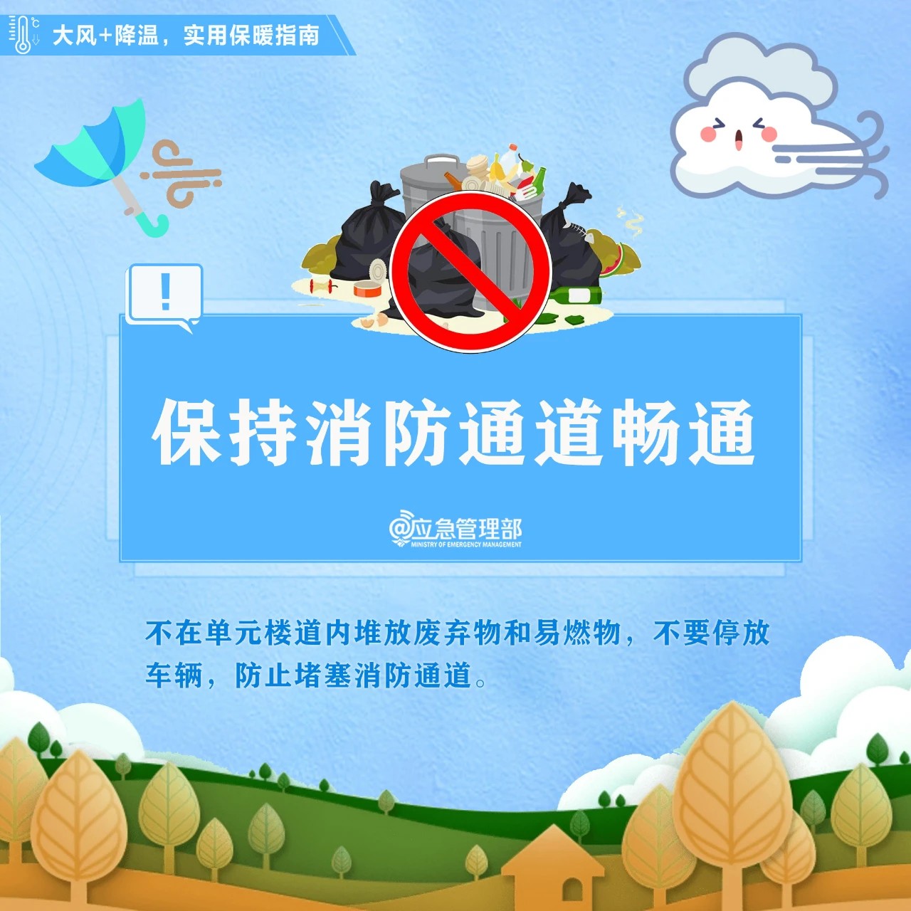 实用保暖指南（2）.jpg