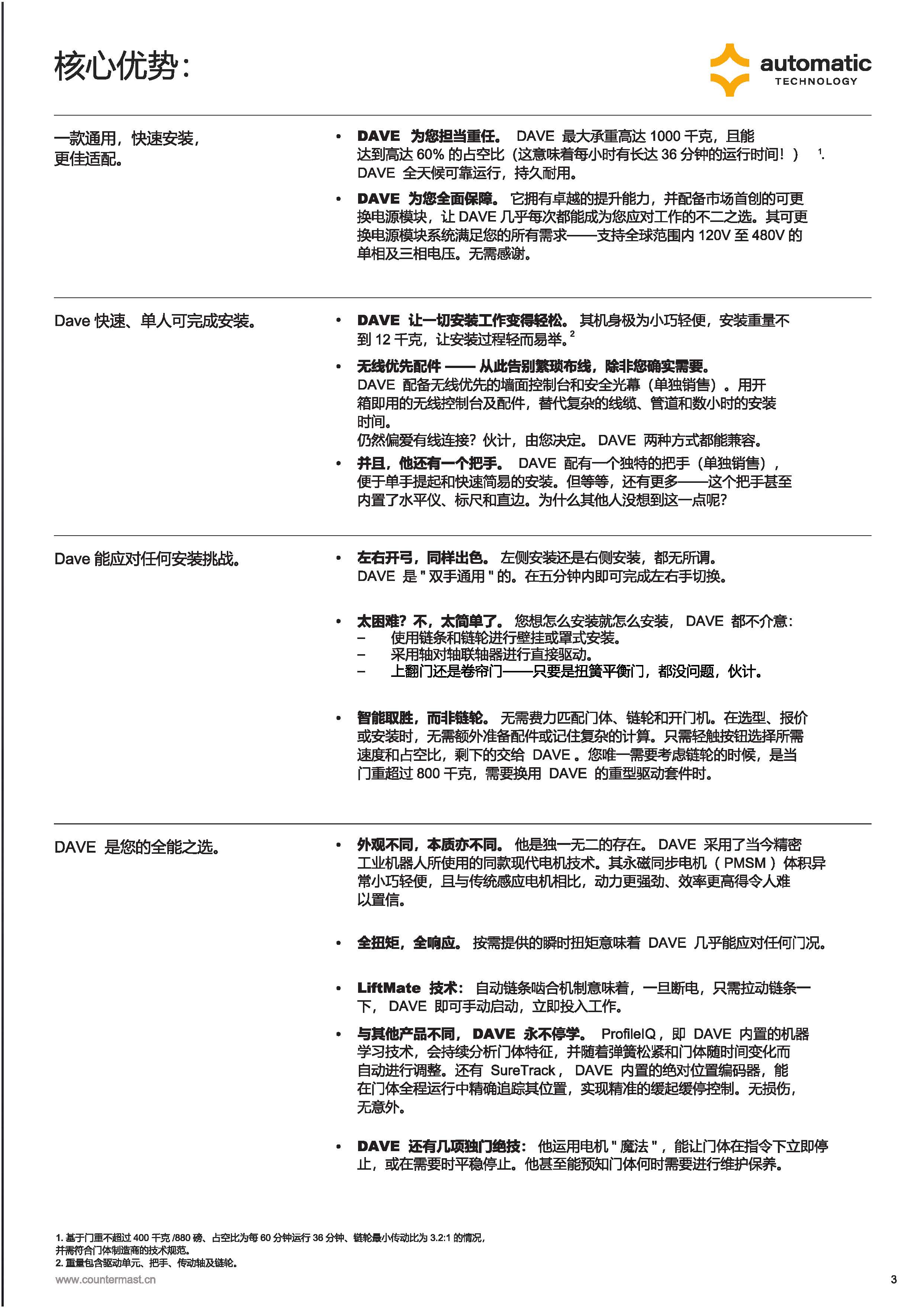 Dave_8pp-brochure_页面_3.jpg