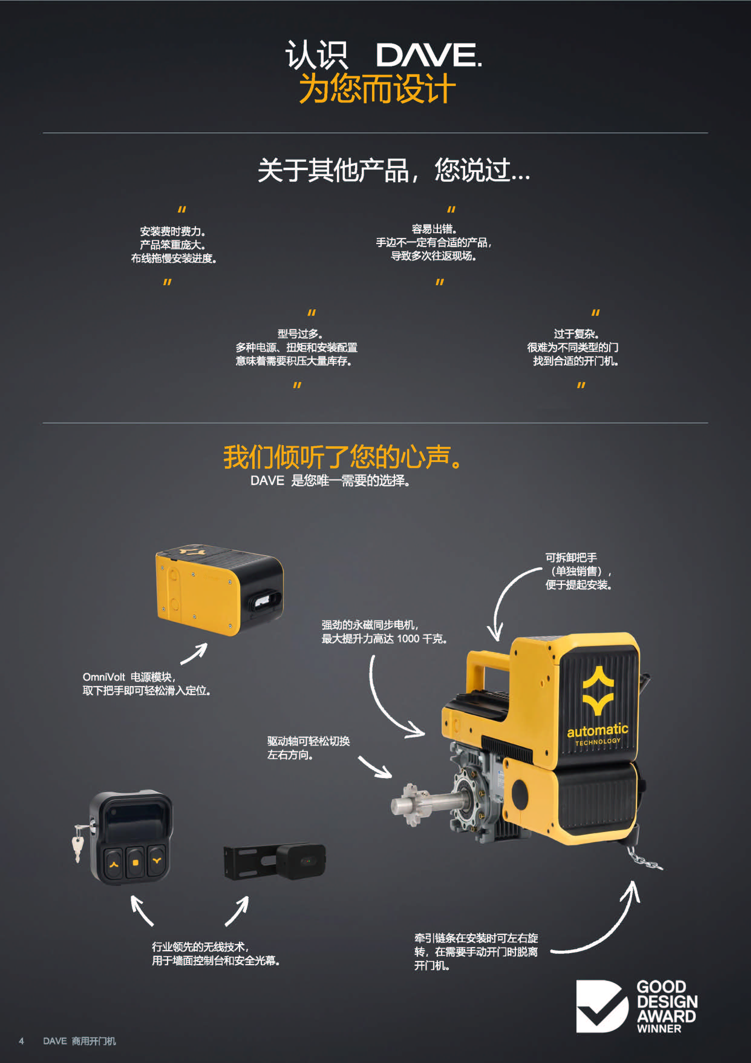 Dave_8pp-brochure_页面_4.jpg